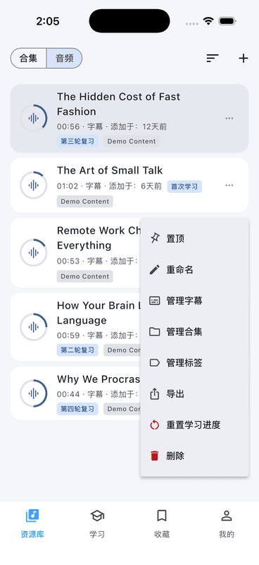 Echo Loop 音频库